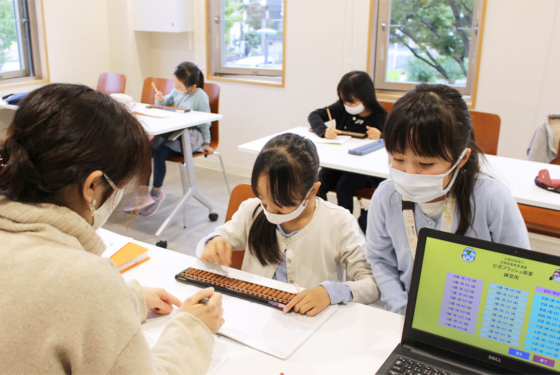 栗平そろばん教室