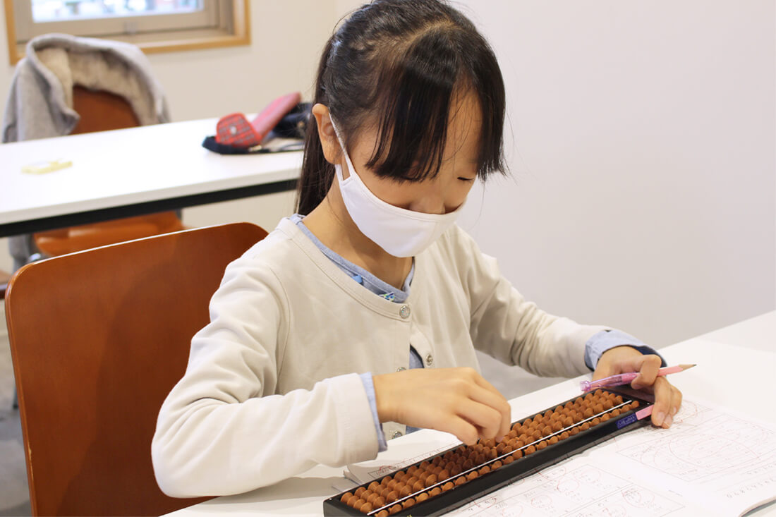 栗平そろばん教室