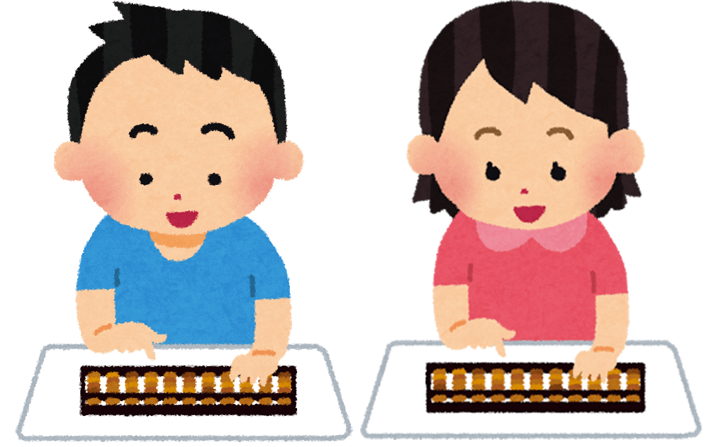 栗平そろばん教室