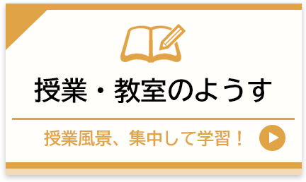 栗平そろばん教室：教室・授業のようす