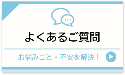 栗平そろばん教室：よくあるご質問